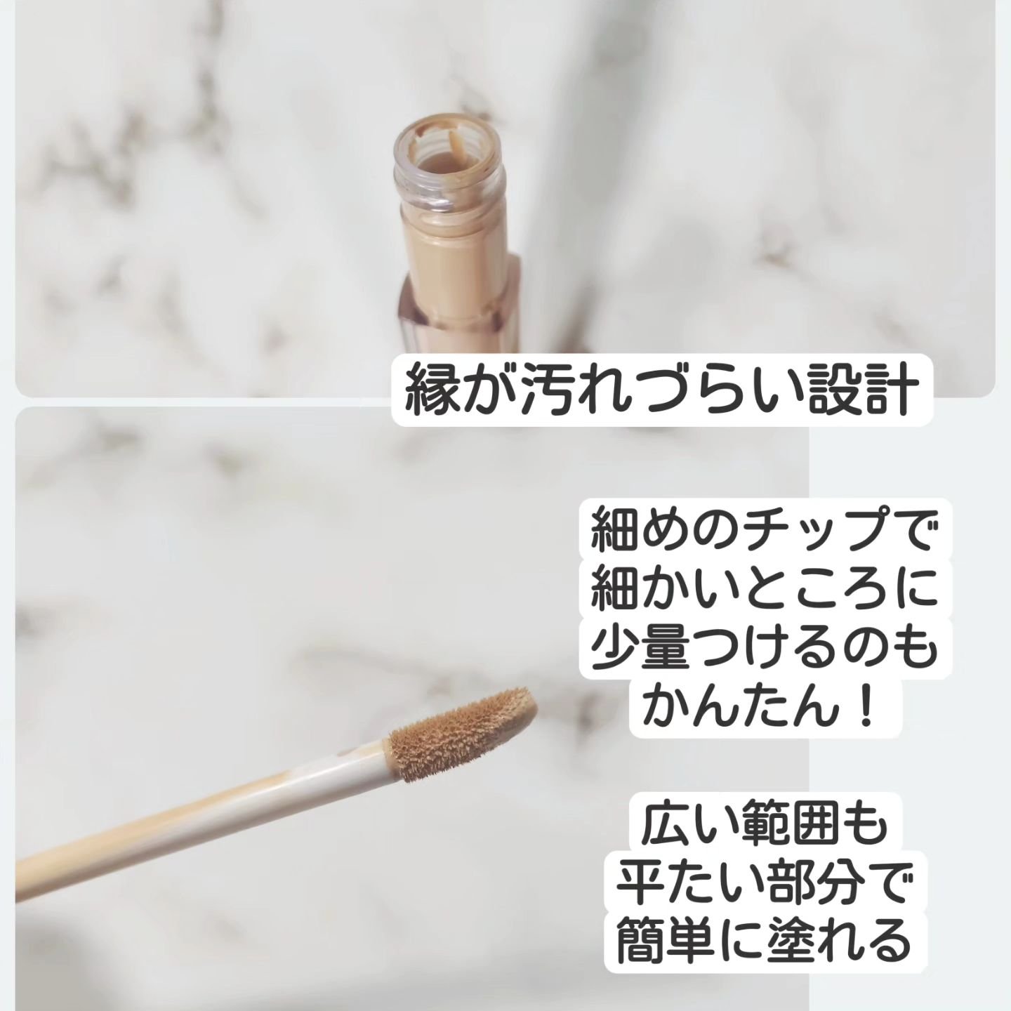 ロングラスティングチップコンシーラー/LUNA/リキッドコンシーラーを使ったクチコミ（2枚目）