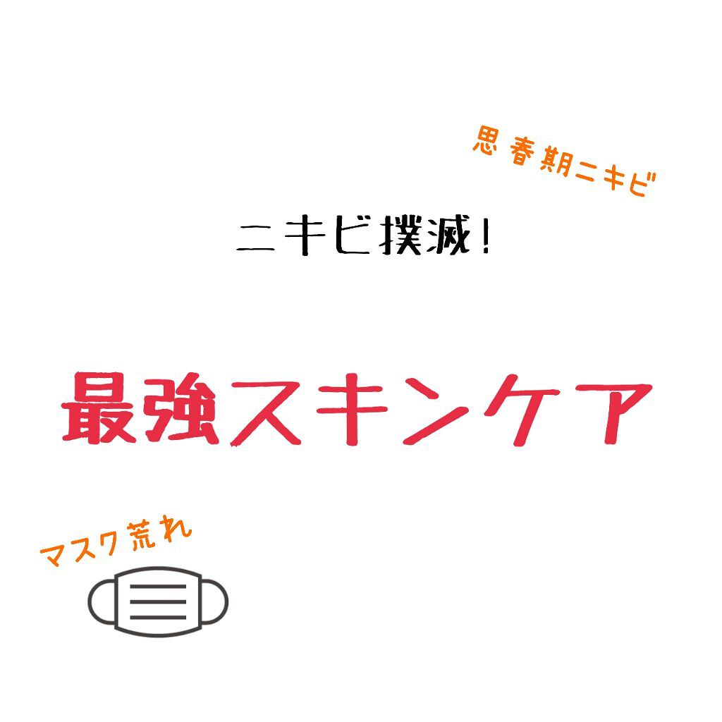 明色美顔水 薬用化粧水/美顔/化粧水を使ったクチコミ（1枚目）