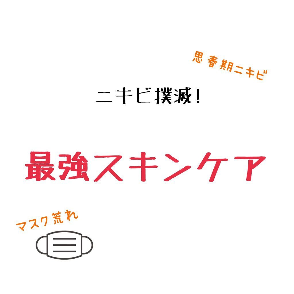 明色美顔水 薬用化粧水/美顔/化粧水を使ったクチコミ(1枚目)
