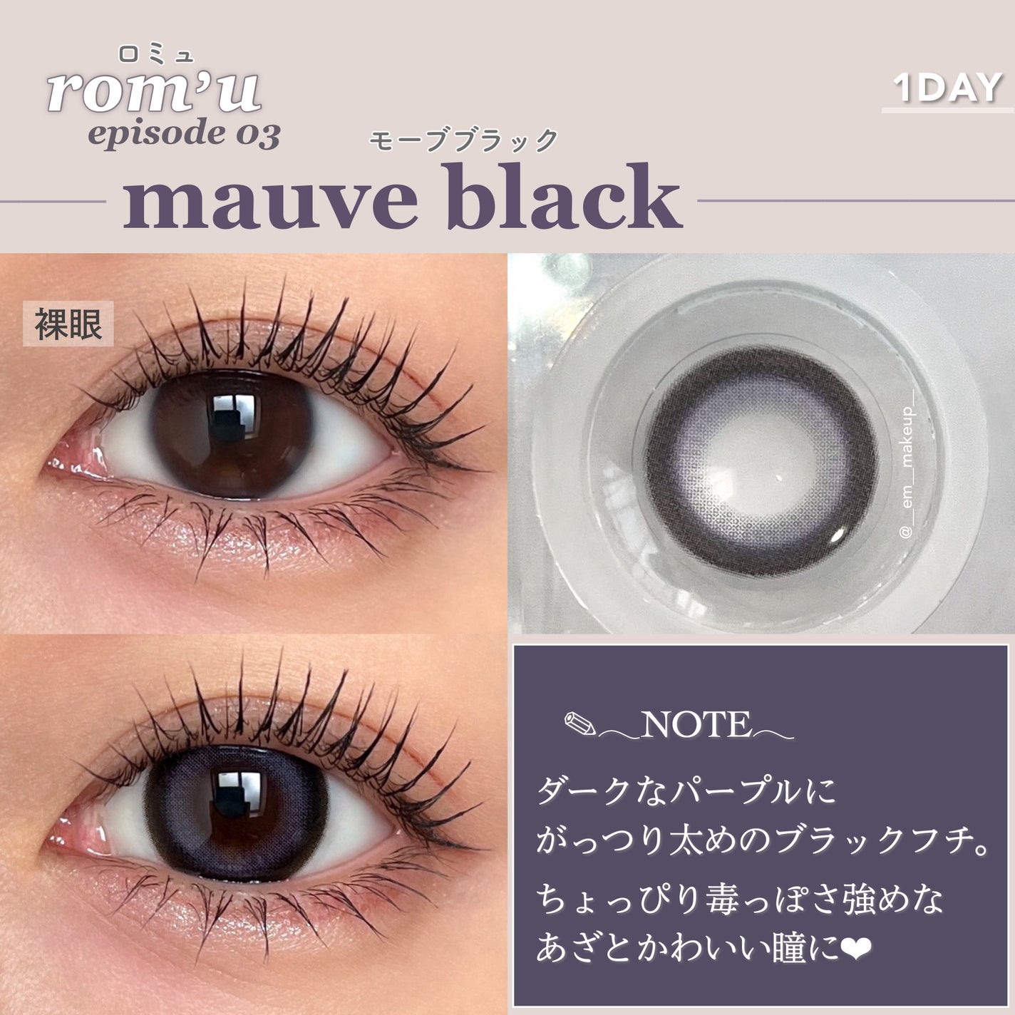 rom’u 1day/rom’u/ワンデー(1DAY)カラコンを使ったクチコミ(3枚目)