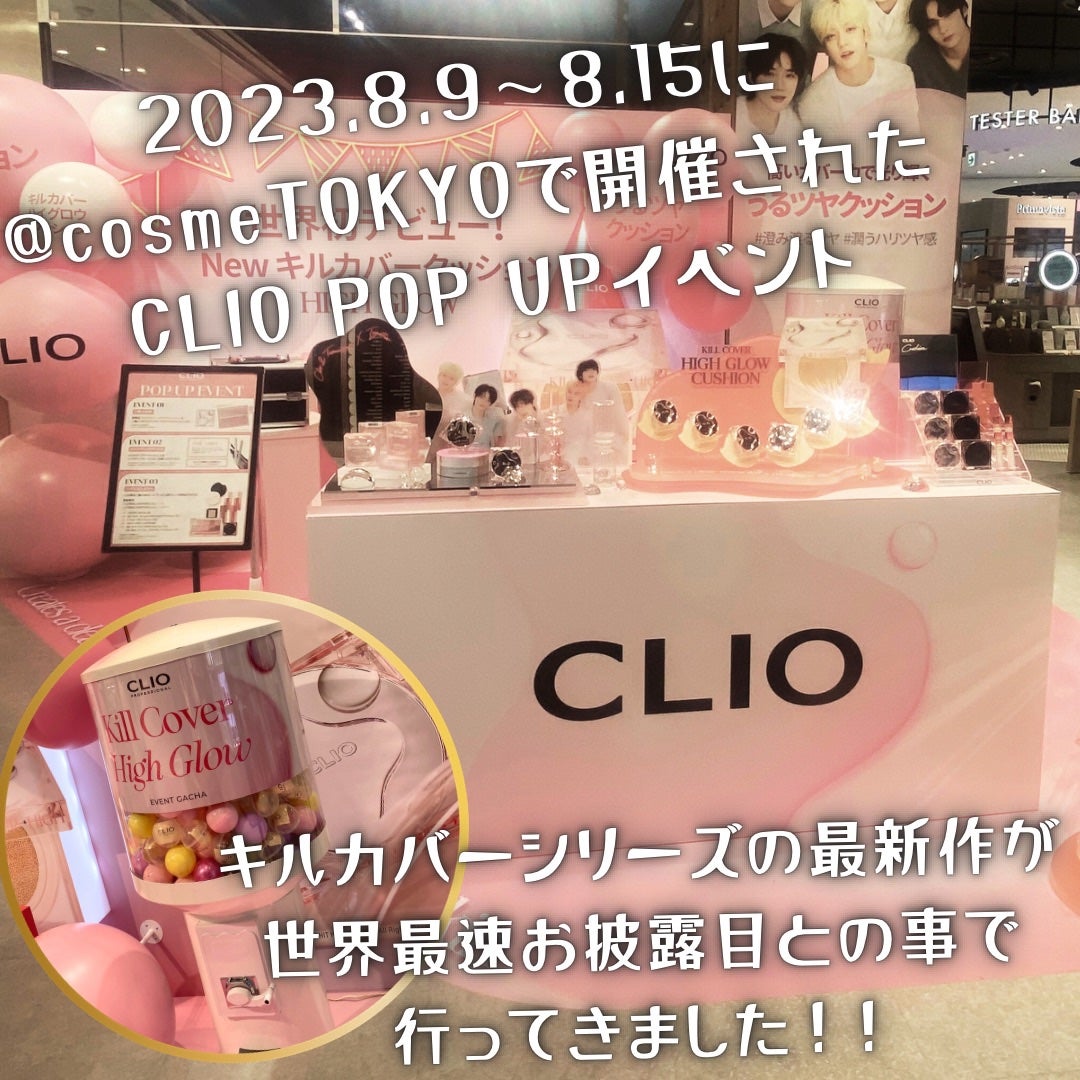 キル カバー ハイ グロウ クッション/CLIO/クッションファンデーションを使ったクチコミ(2枚目)