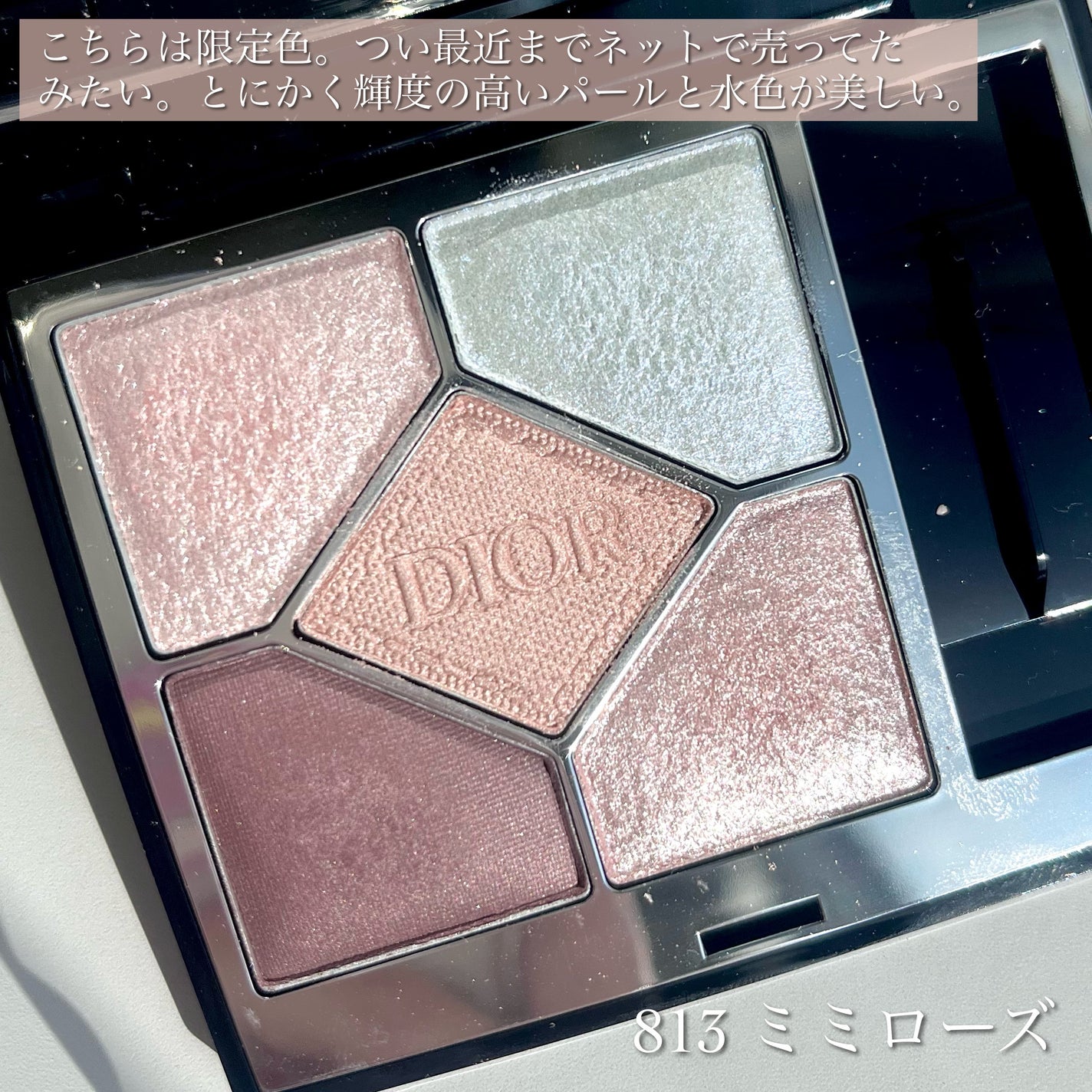 ディオールショウ サンク クルール/Dior/アイシャドウを使ったクチコミ(5枚目)