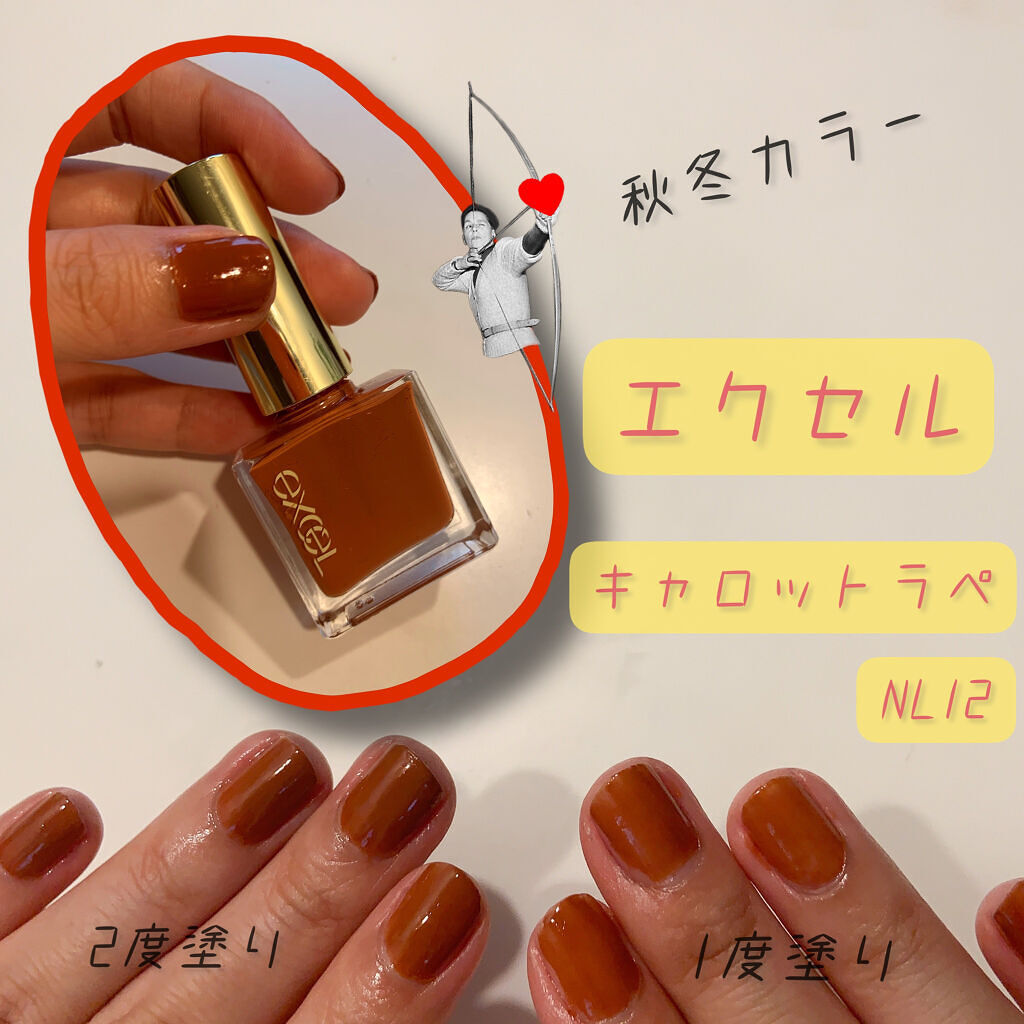 エクセル ネイルポリッシュ N/excel/マニキュアを使ったクチコミ（1枚目）