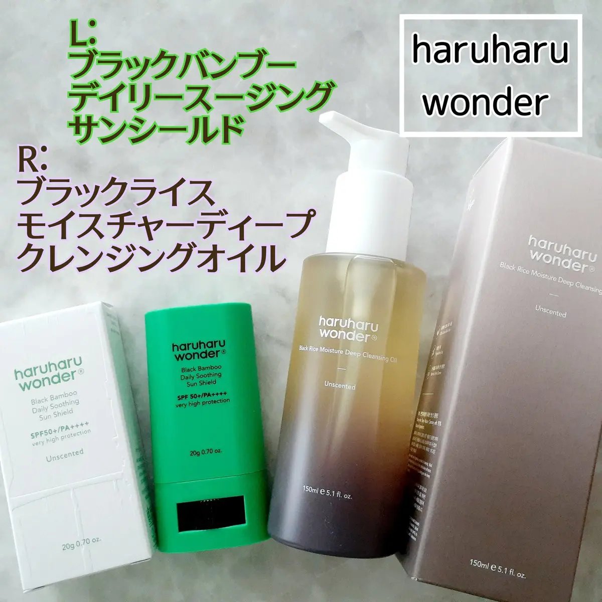 ブラックライス　モイスチャー　ディープクレンジングオイル/haruharu wonder/オイルクレンジングを使ったクチコミ（1枚目）