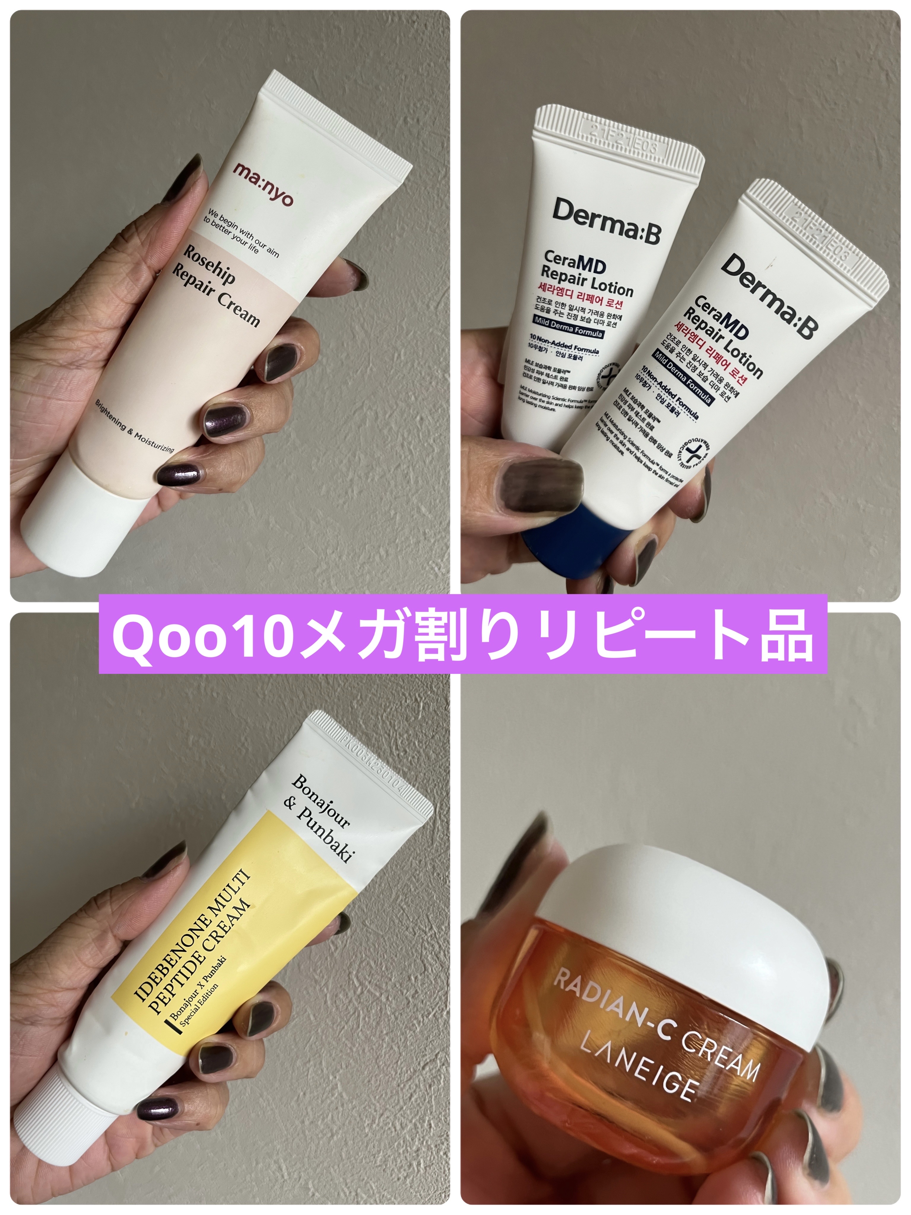 ローズヒップクリーム/manyo/フェイスクリームを使ったクチコミ（1枚目）