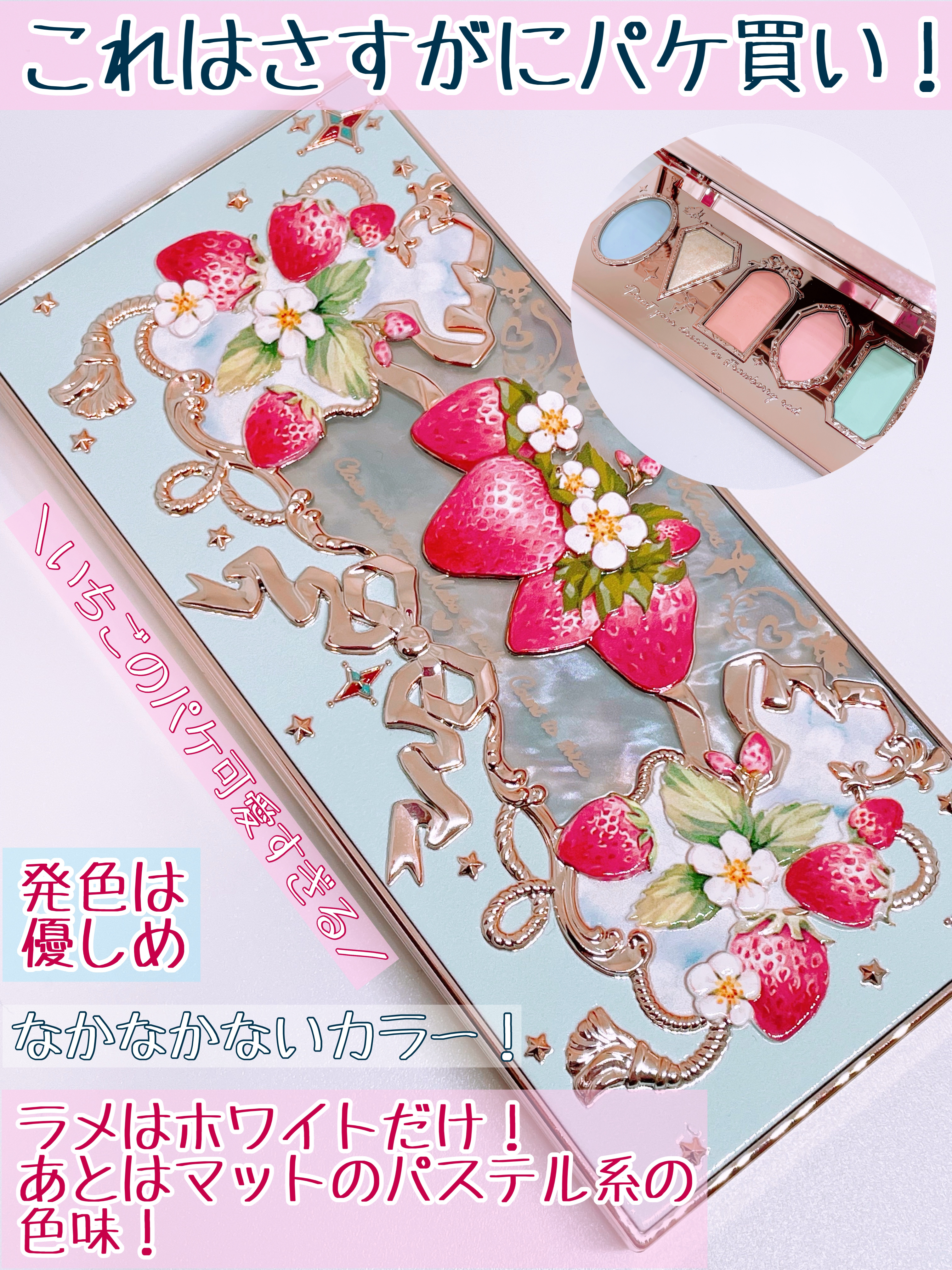 ストロベリーロココ アイシャドウパレット 05 クリームマカロン（限定色）/FlowerKnows/アイシャドウパレットを使ったクチコミ（2枚目）