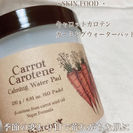 キャロットカロテン カーミングウォーターパッド/SKINFOOD/トナーパッドを使ったクチコミ(2枚目)