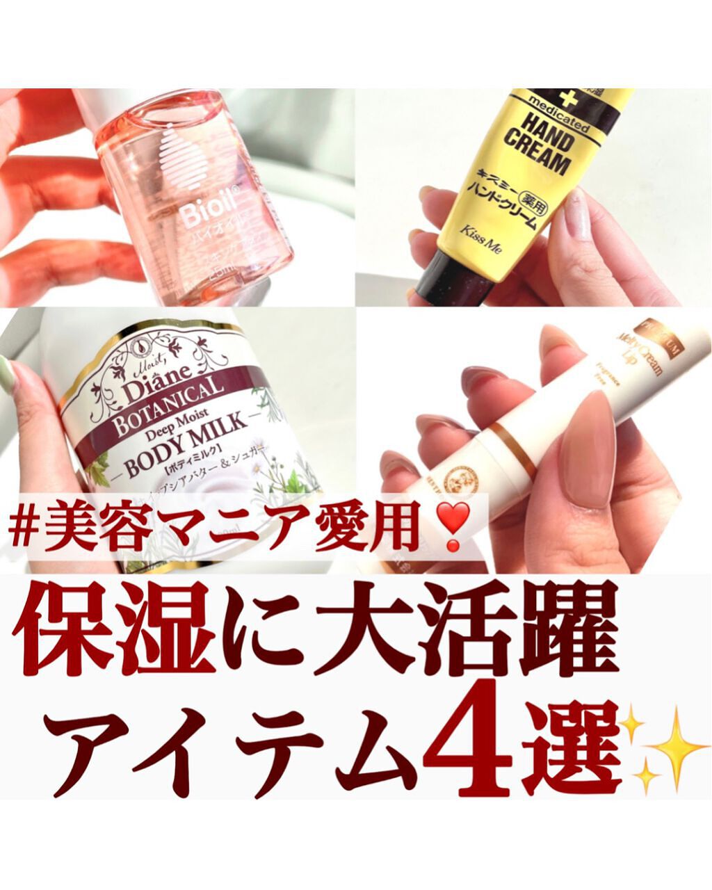 キスミー薬用ハンドクリーム/キスミー 薬用シリーズ/ハンドクリームを使ったクチコミ（1枚目）