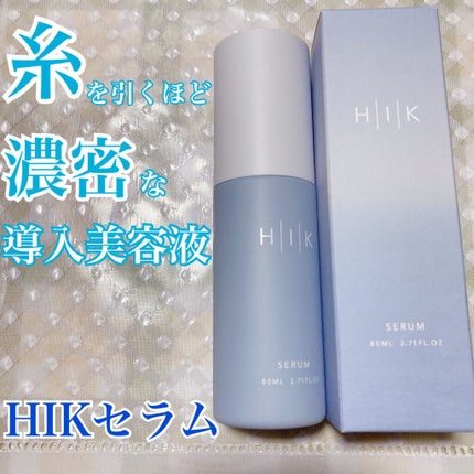 HIK セラム/HIK/美容液を使ったクチコミ(1枚目)