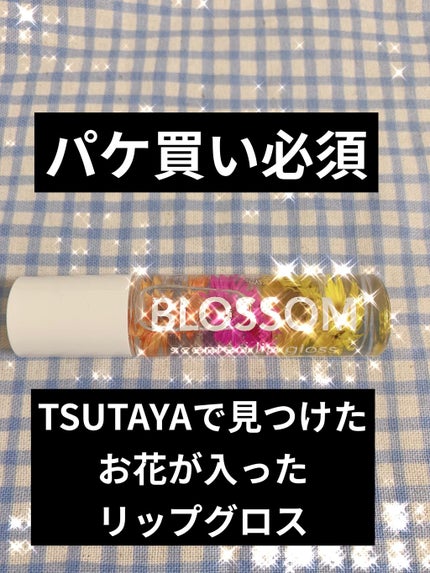 キャンディ ブロッサム リップグロス/キャンディ ブロッサム/リップグロスを使ったクチコミ(1枚目)