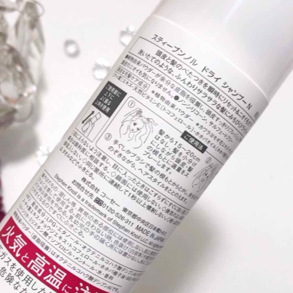 ドライ シャンプー/スティーブンノル ニューヨーク/ドライシャンプーを使ったクチコミ(2枚目)