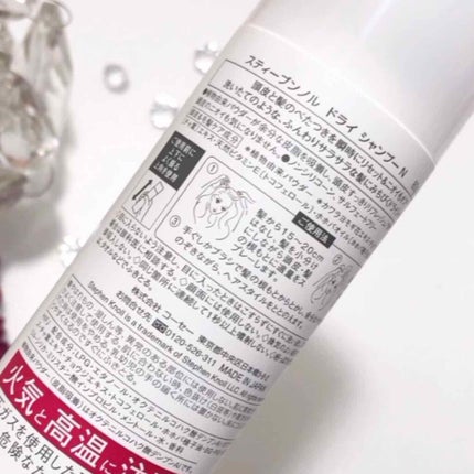 ドライ シャンプー/スティーブンノル ニューヨーク/ドライシャンプーを使ったクチコミ(2枚目)