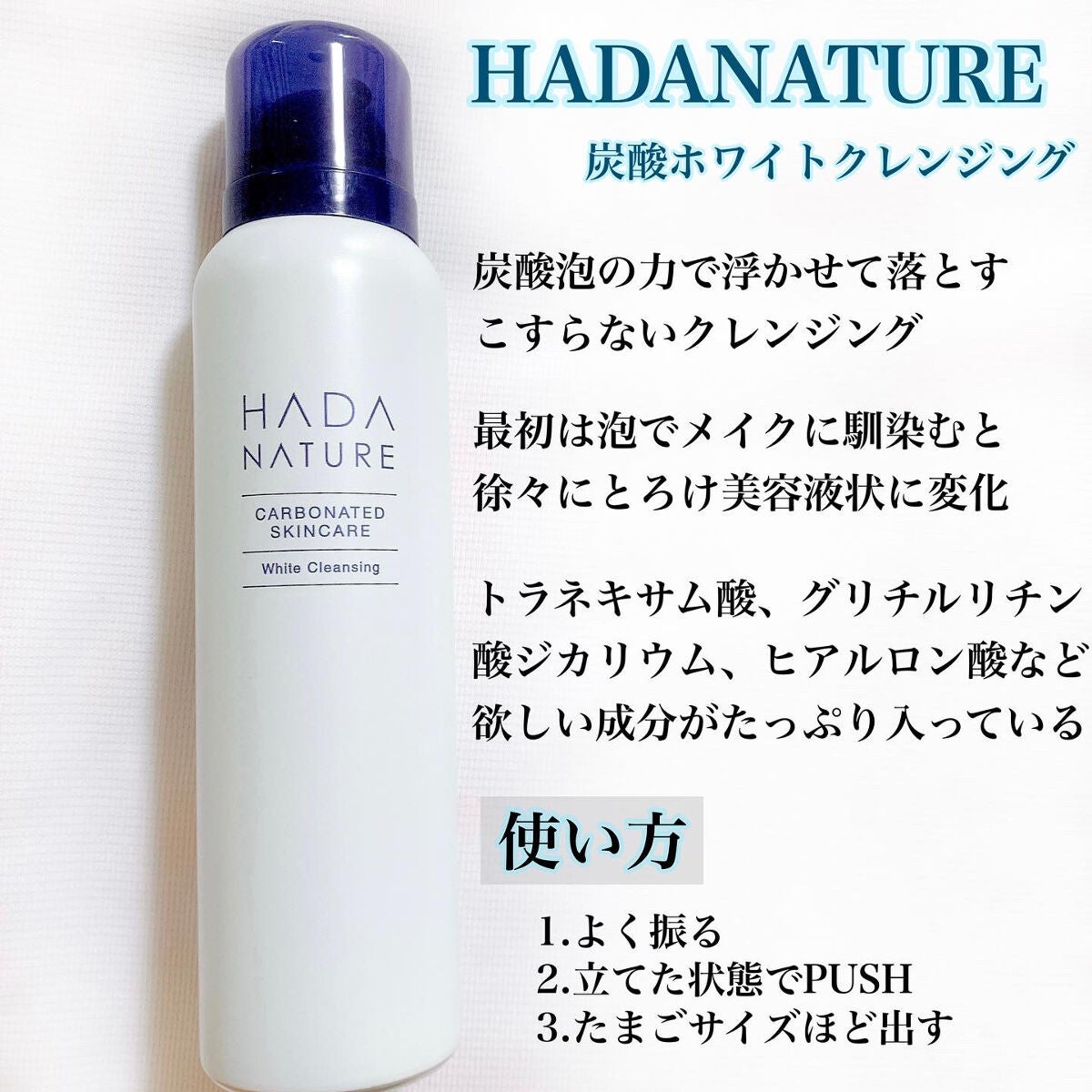 炭酸ホワイトクレンジング/肌ナチュール/クレンジングクリームを使ったクチコミ(2枚目)