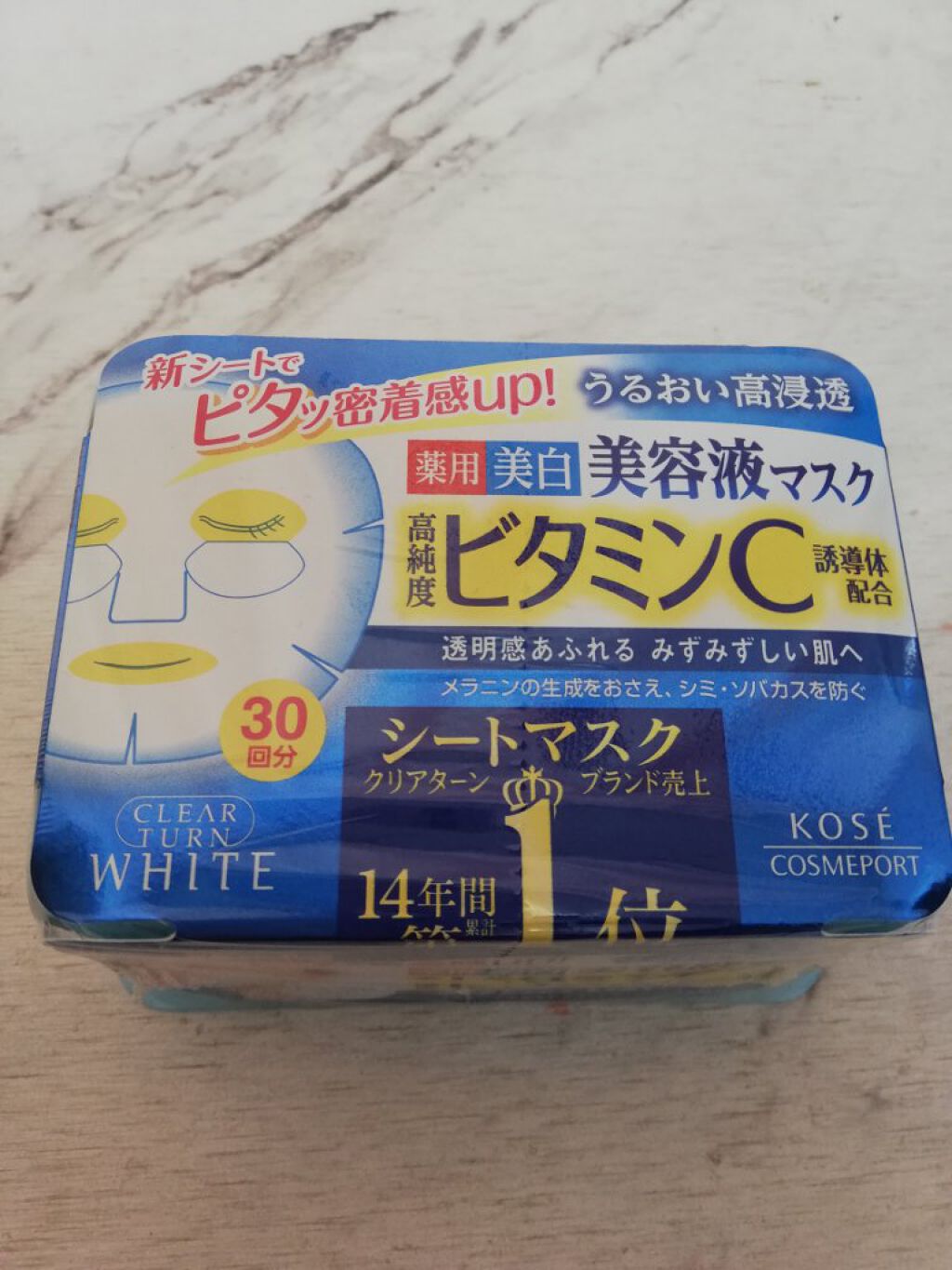 エッセンスマスク (ビタミンC)/クリアターン/シートマスク・パックを使ったクチコミ（3枚目）