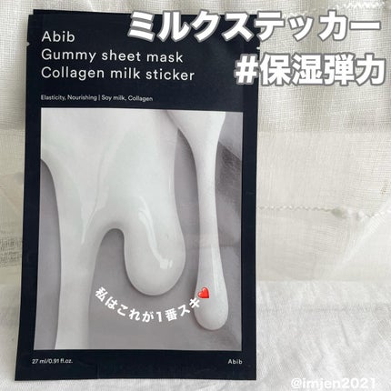 ガムシートマスク コラーゲン※10ミルク※11ステッカー/Abib /シートマスク・パックを使ったクチコミ(7枚目)