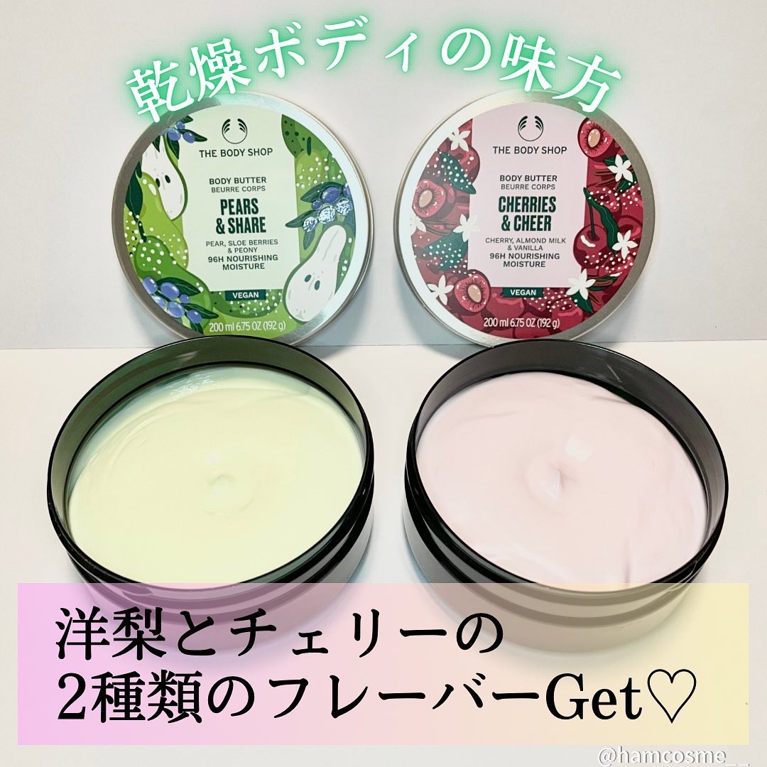 ボディバター CH/THE BODY SHOP/ボディクリームを使ったクチコミ（2枚目）