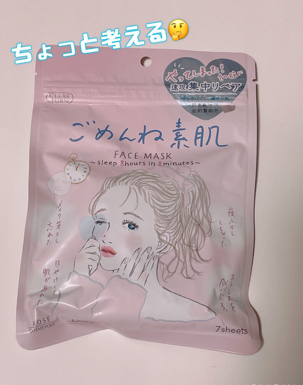 を使ったクチコミ（1枚目）