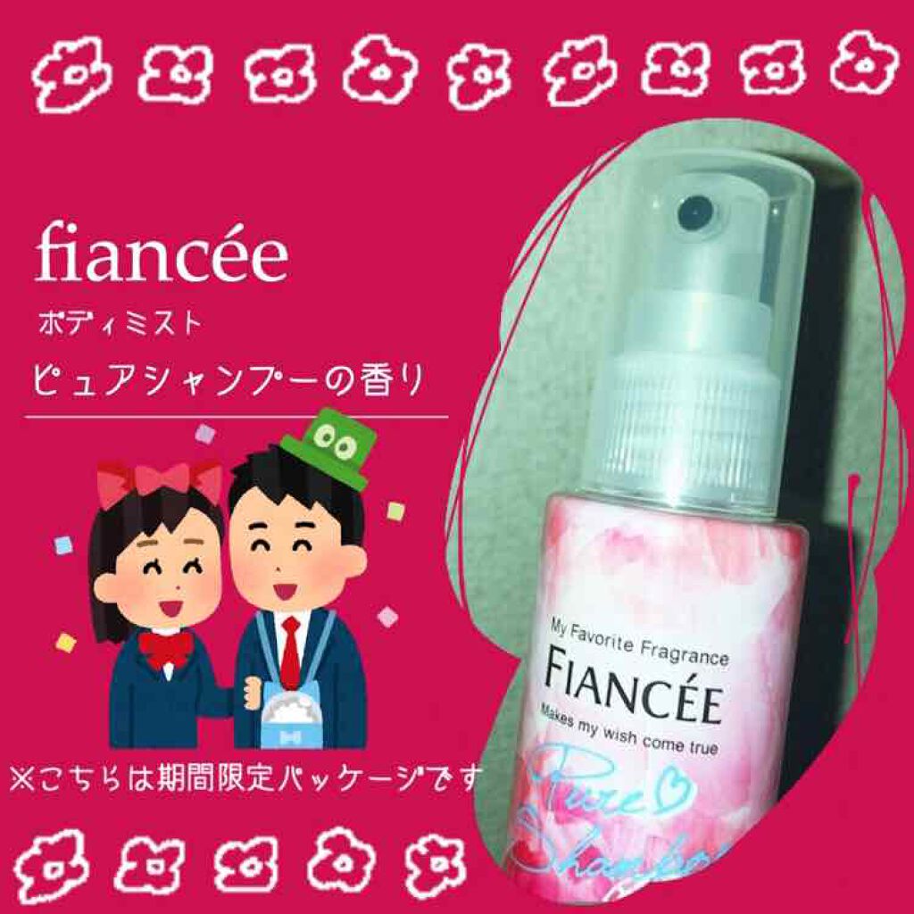 ボディミスト ピュアシャンプーの香り【パッケージリニューアル】/フィアンセ/香水(レディース)を使ったクチコミ(1枚目)