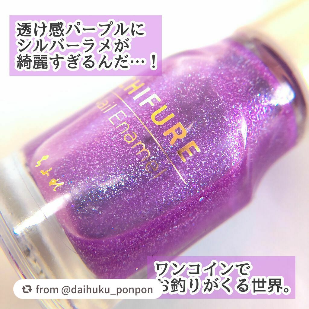 ネイル エナメル/ちふれ/マニキュアを使ったクチコミ(2枚目)