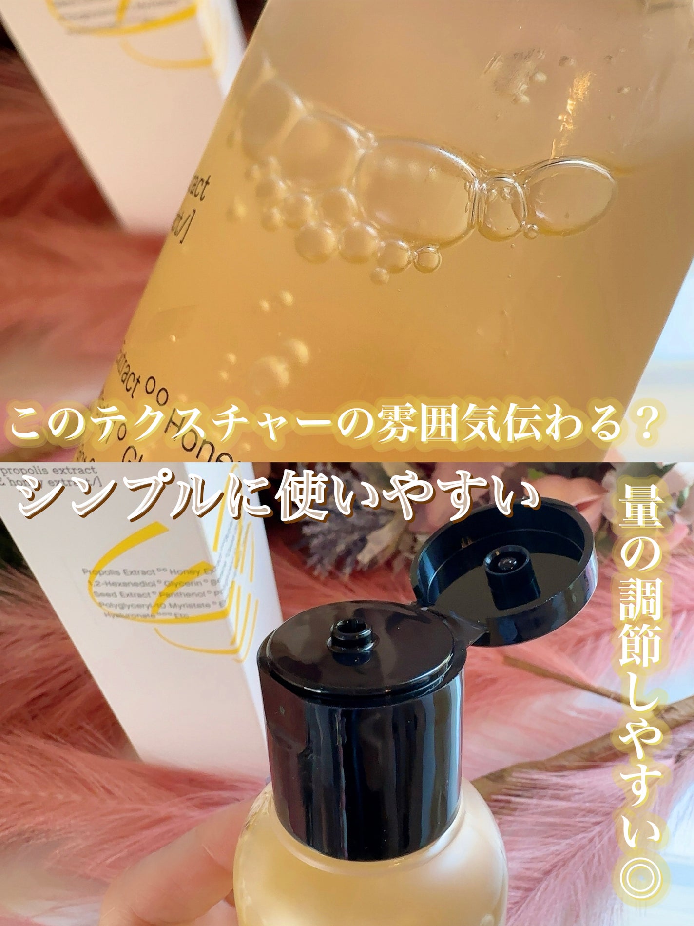 ロイヤルハニー プロポリス エンリッチ エッセンス/SKINFOOD/美容液を使ったクチコミ(7枚目)