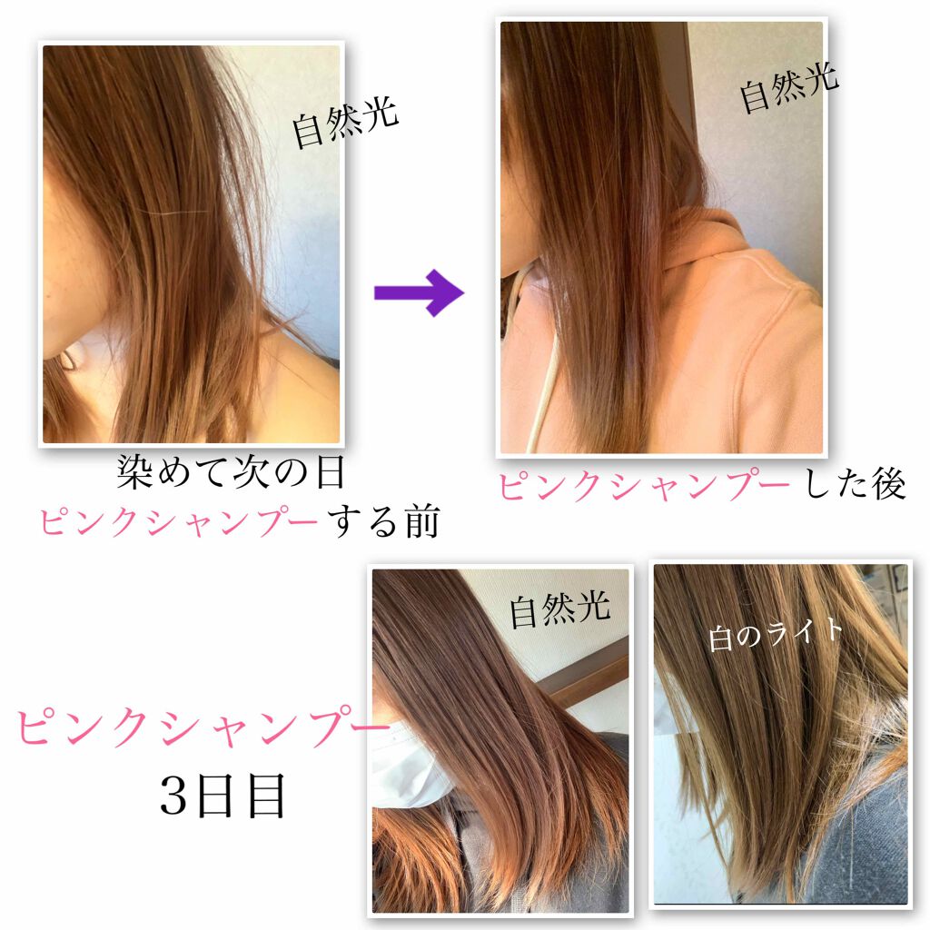 yellow kiellow/ホーユー/シャンプー・コンディショナーを使ったクチコミ（2枚目）