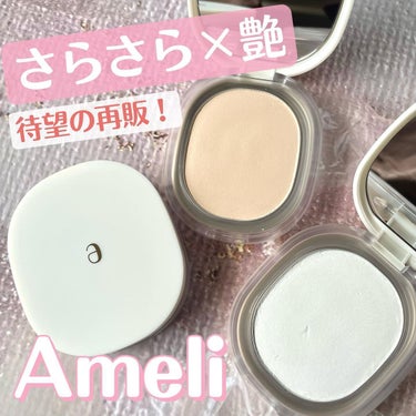 BACKED POWDER 005スノーホワイト/Ameli/プレストパウダーを使ったクチコミ（1枚目）