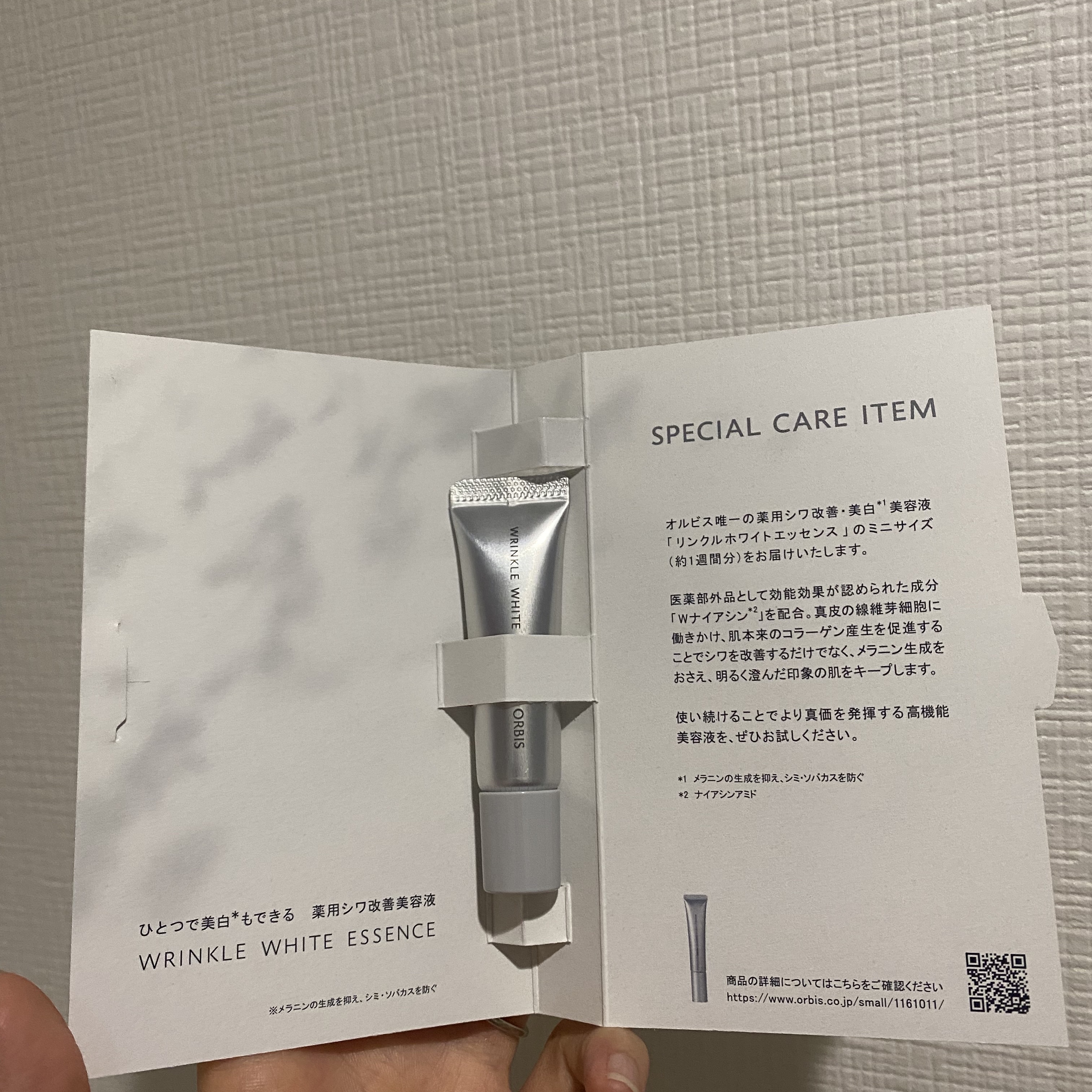 リンクルホワイトエッセンス/オルビス/美容液を使ったクチコミ（3枚目）