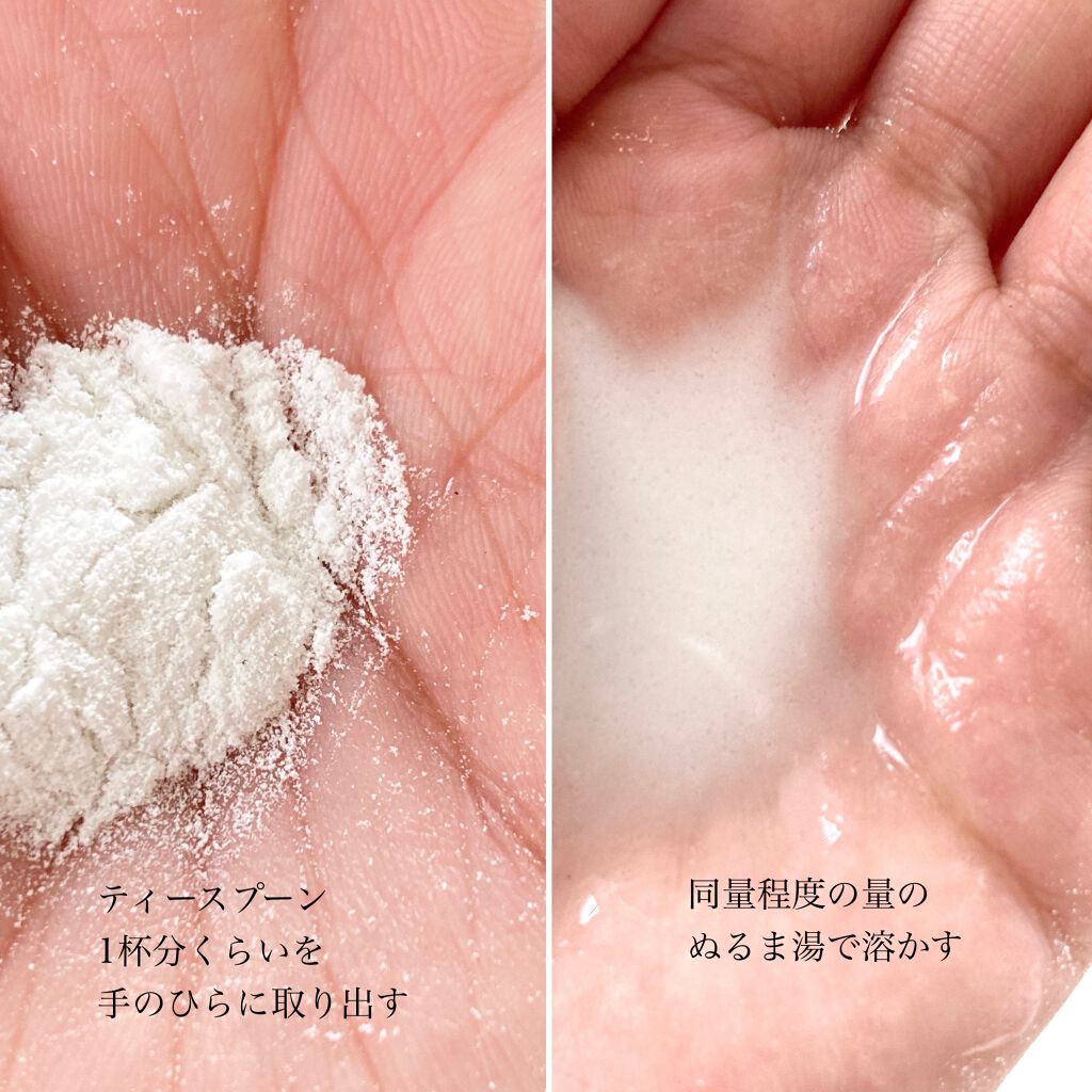 Massage Face Wash 中性重炭酸洗顔パウダー/BARTH/洗顔パウダーを使ったクチコミ（2枚目）
