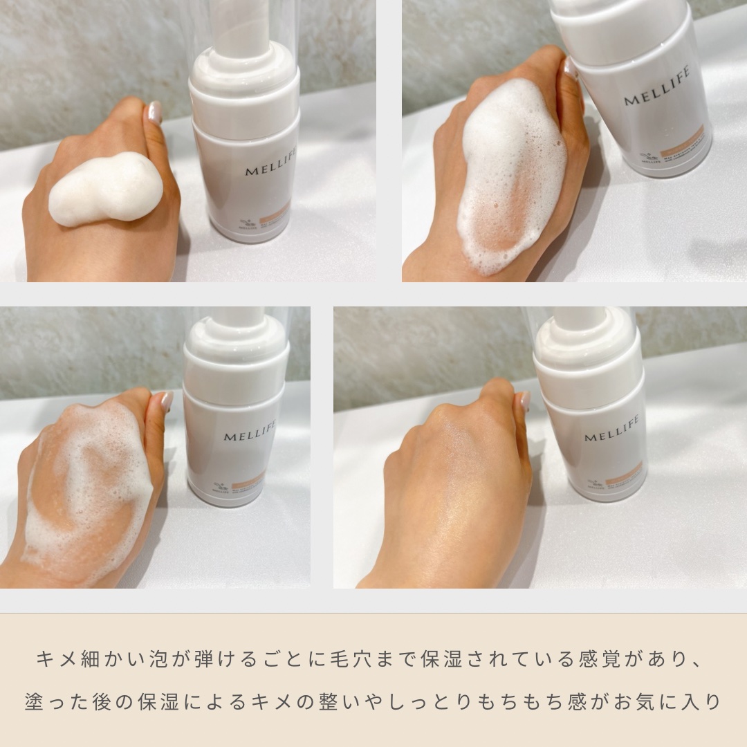 バブルトナー/MELLIFE/化粧水を使ったクチコミ（2枚目）