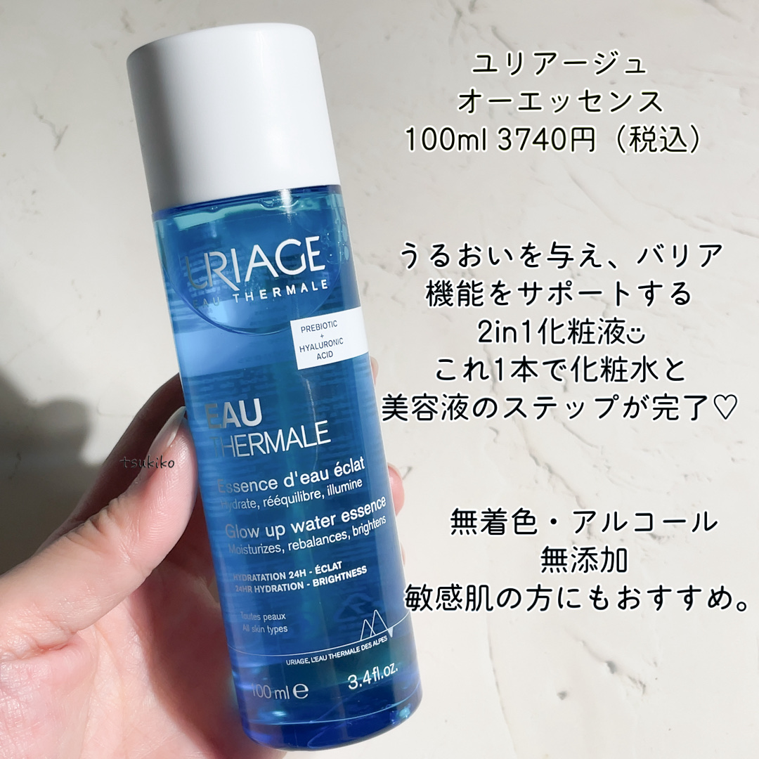 ユリアージュウォーター/ユリアージュ/ミスト状化粧水を使ったクチコミ（2枚目）