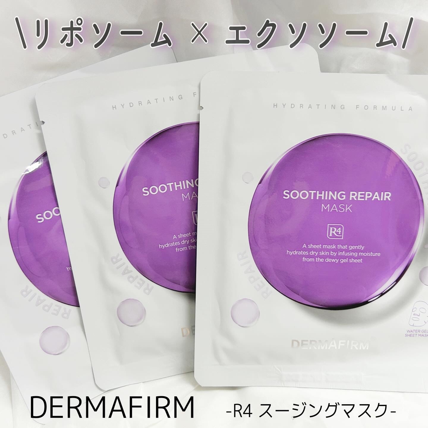 [R4] スージングマスクパック/ダーマファーム/シートマスク・パックを使ったクチコミ（1枚目）