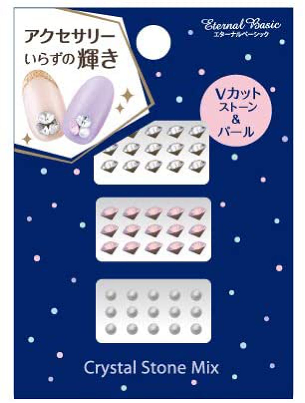 eternal basic EB クリスタルストーンミックス