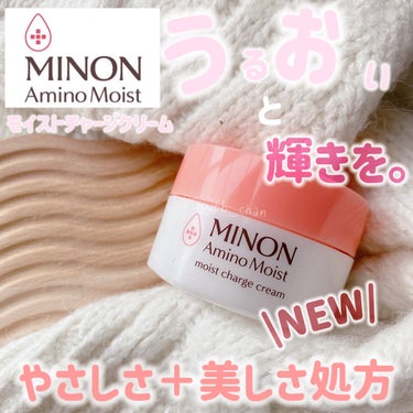 
\乾燥しやすい今の時期に
ピッタリなクリーム見つけたよ🩵🤍/


MINON
ミノンアミノモイスト
モイストチャージクリーム


テクスチャーは少しかため。

コクのあるクリームで
肌に乗せると溶ける