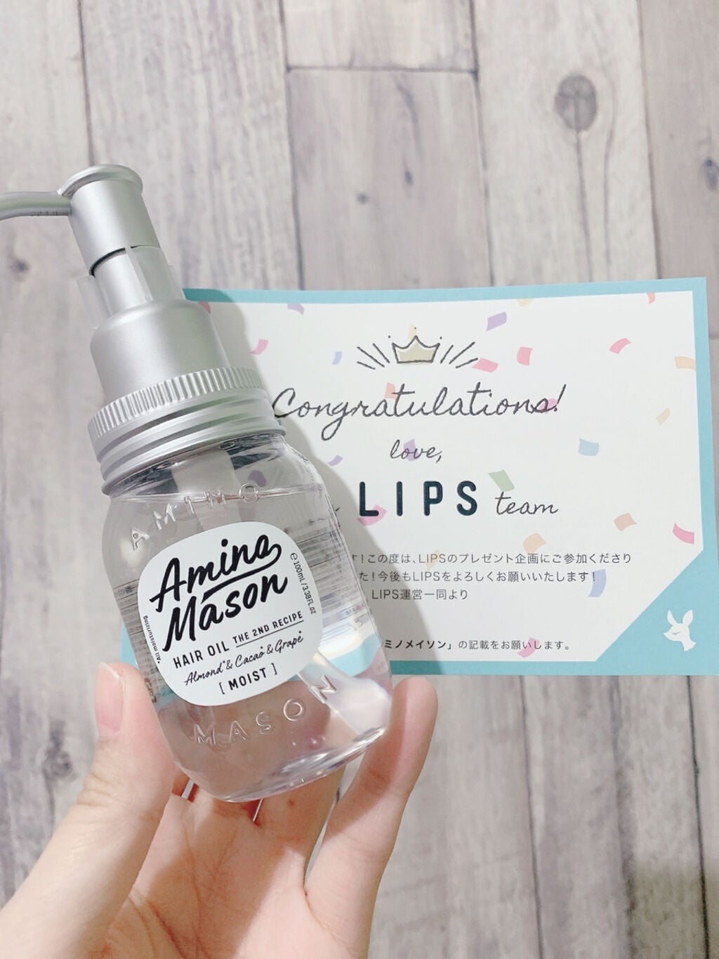 ディープモイスト ヘアオイル/アミノメイソン/ヘアオイルを使ったクチコミ(2枚目)