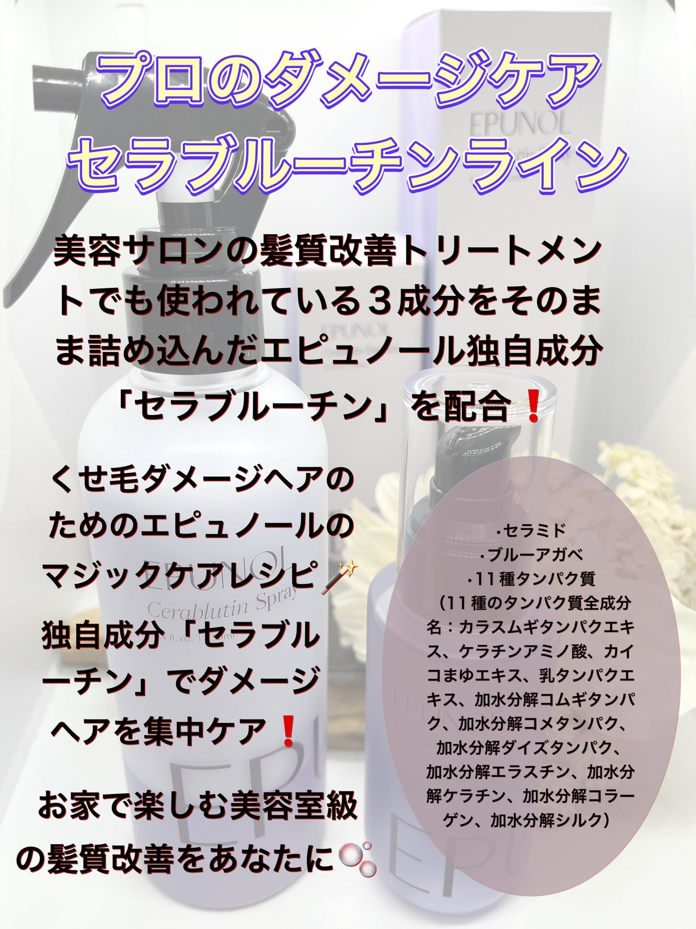 セラブルーチンエッセンス/Epunol/アウトバストリートメントを使ったクチコミ(2枚目)