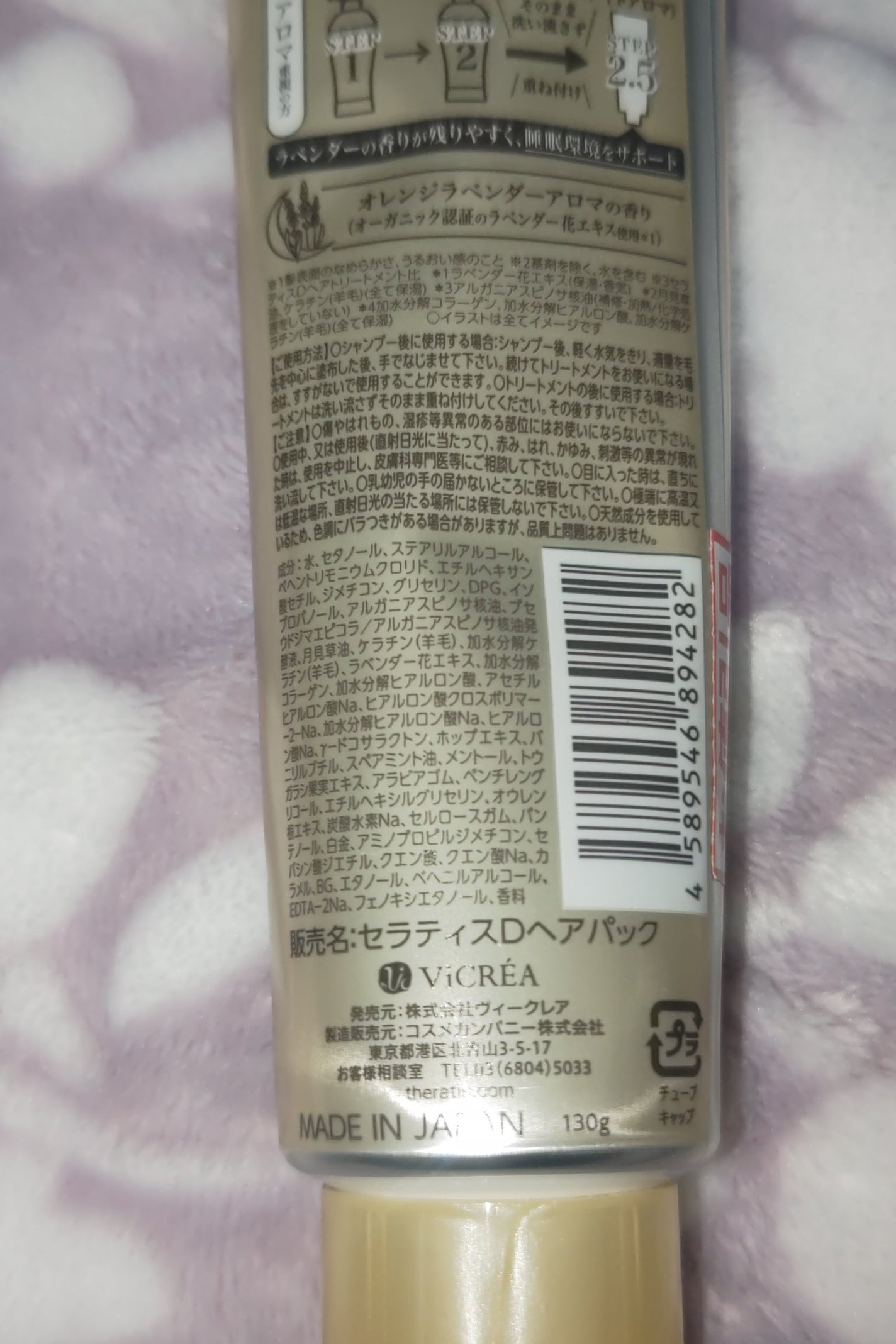 ドリーミー モイスト ヘアパック/THERATIS/ヘアマスク・ヘアパックを使ったクチコミ(3枚目)