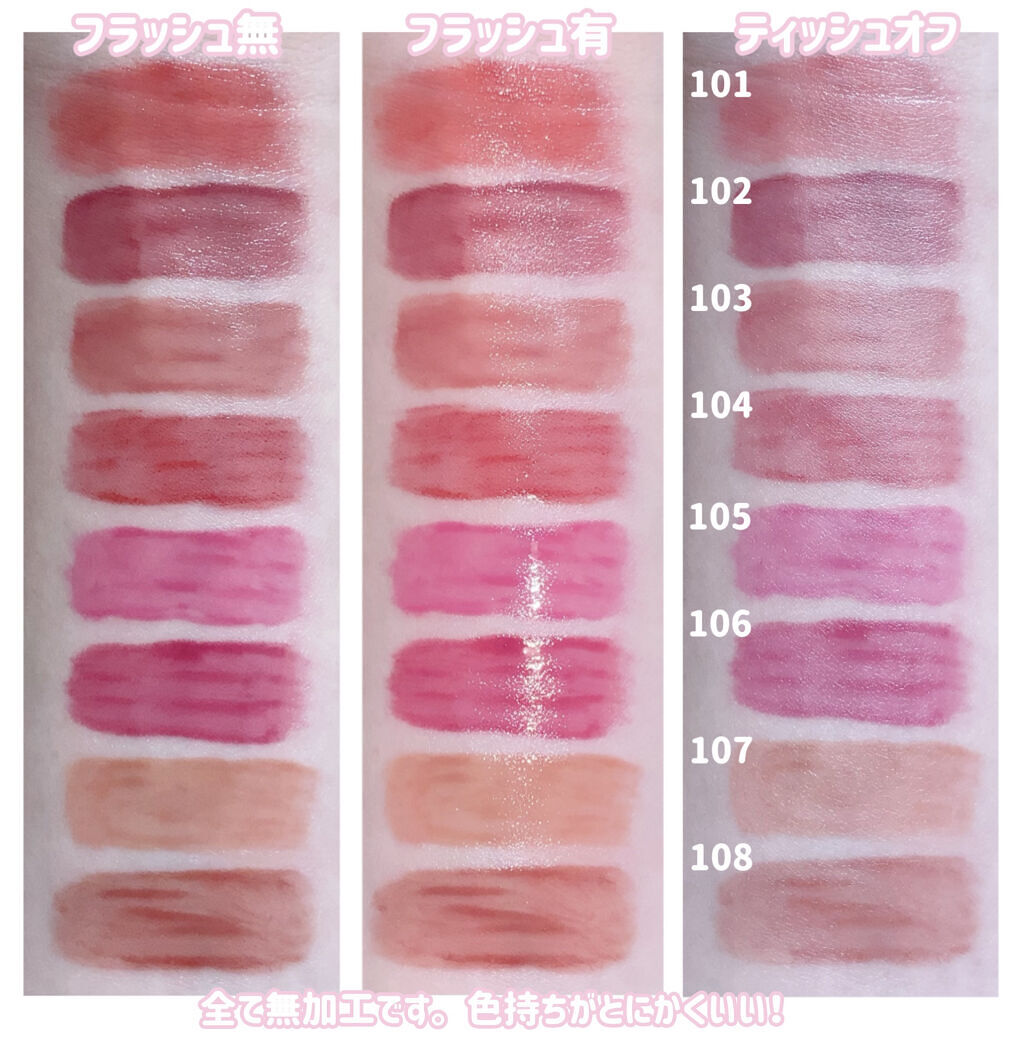 フルーティーグラムティント/Laka/リップティントを使ったクチコミ（2枚目）