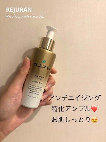 デュアル エフェクト アンプル/REJURAN COSMETICS/美容液を使ったクチコミ(1枚目)