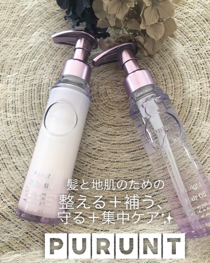 プルント リライト美容液ヘアオイル/Purunt./ヘアオイルを使ったクチコミ(1枚目)