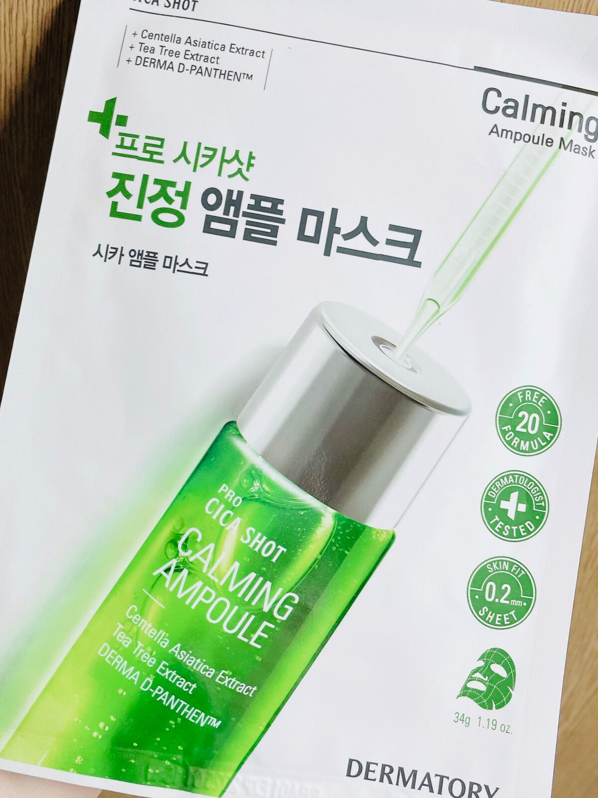 プロシカショットアンプルマスク/Dermatory/シートマスク・パックを使ったクチコミ(2枚目)