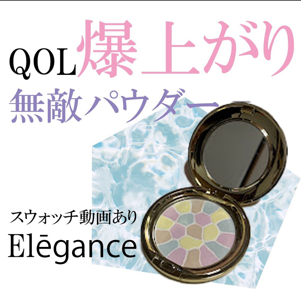 ラ プードル オートニュアンス/Elégance/プレストパウダーを使ったクチコミ(1枚目)