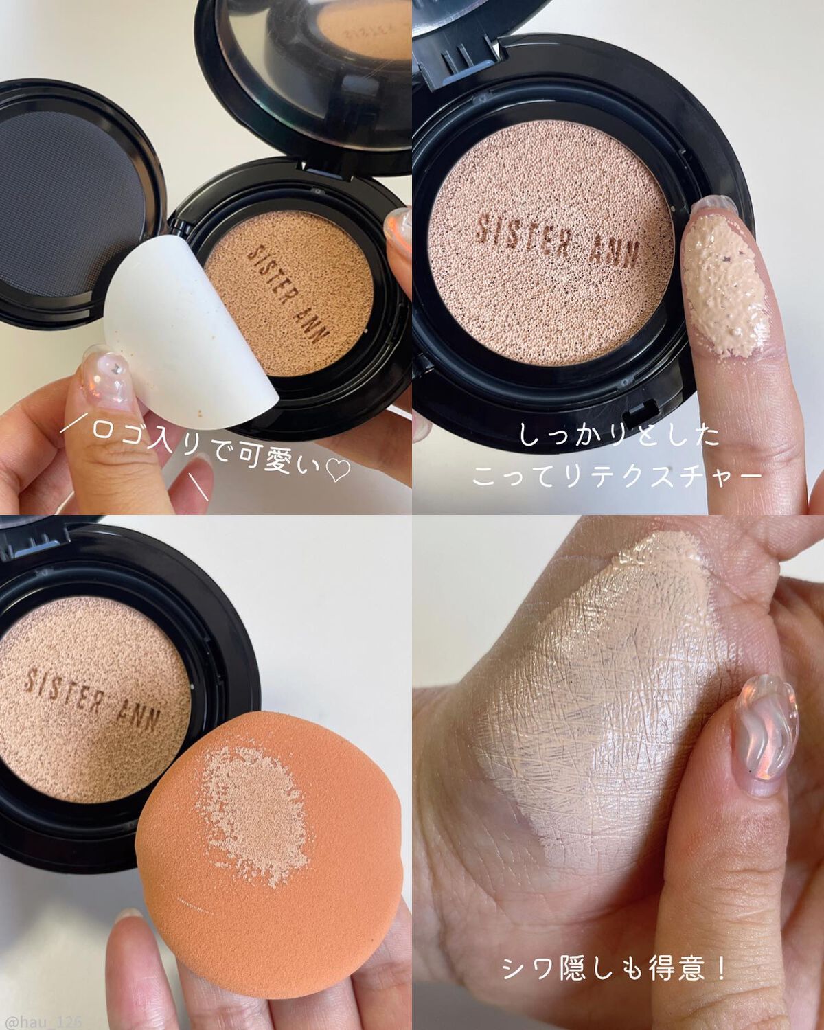 スマートフィットカバークッション/SISTER ANN/クッションファンデーションを使ったクチコミ(6枚目)