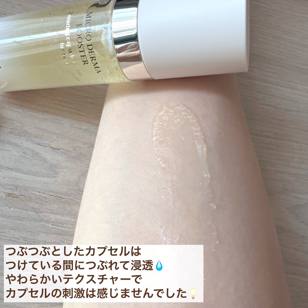 を使ったクチコミ（3枚目）