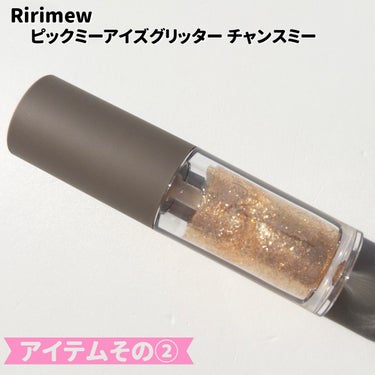 インザミラーアイパレット/Ririmew/アイシャドウパレットを使ったクチコミ（5枚目）