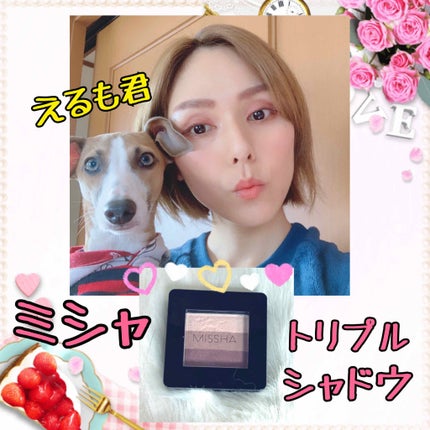 トリプルシャドウ/MISSHA/アイシャドウパレットを使ったクチコミ(1枚目)