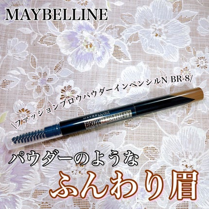 ファッションブロウ パウダーインペンシル N/MAYBELLINE NEW YORK/アイブロウペンシルを使ったクチコミ(1枚目)