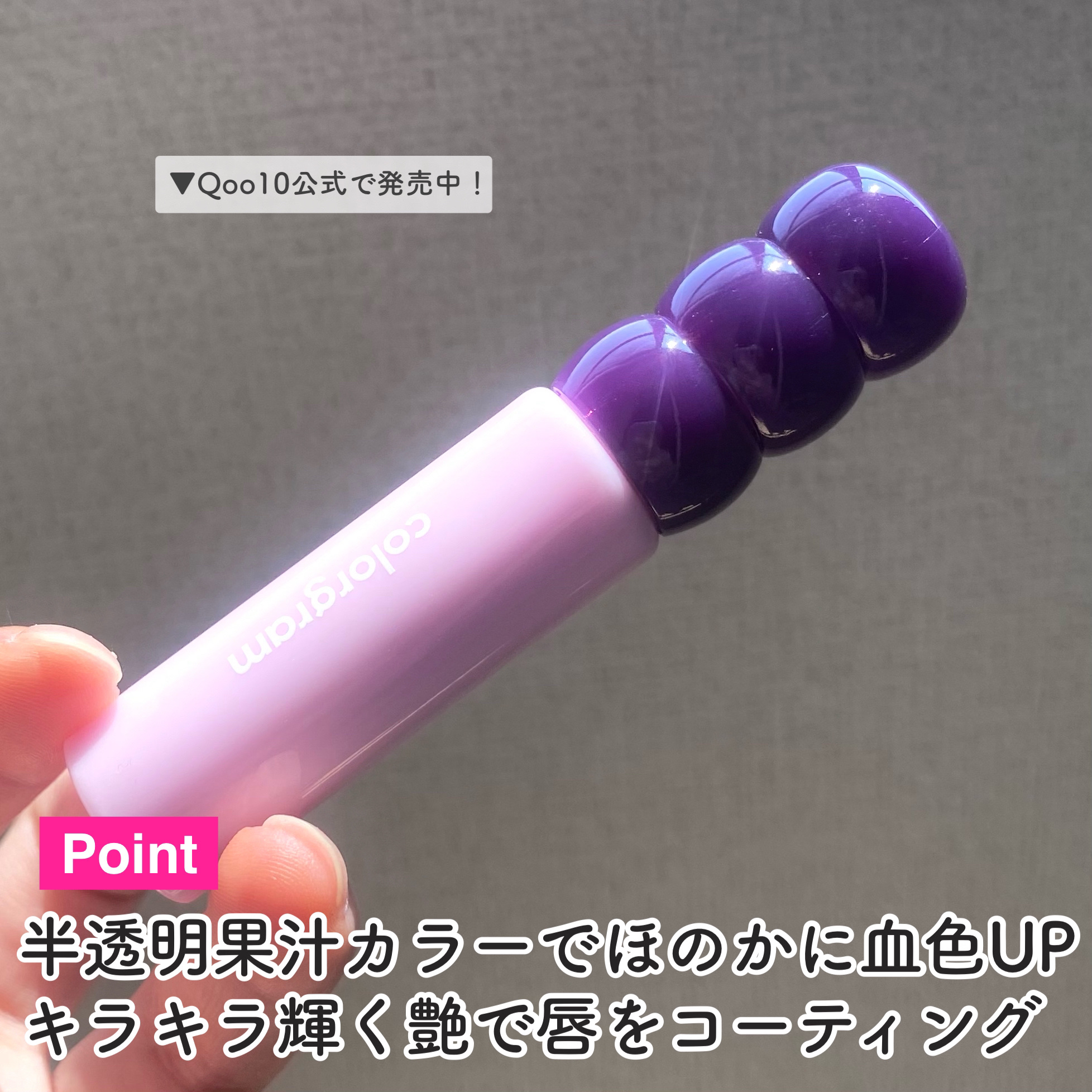 タンフルグラスグロス/Colorgram/リップグロスを使ったクチコミ（3枚目）