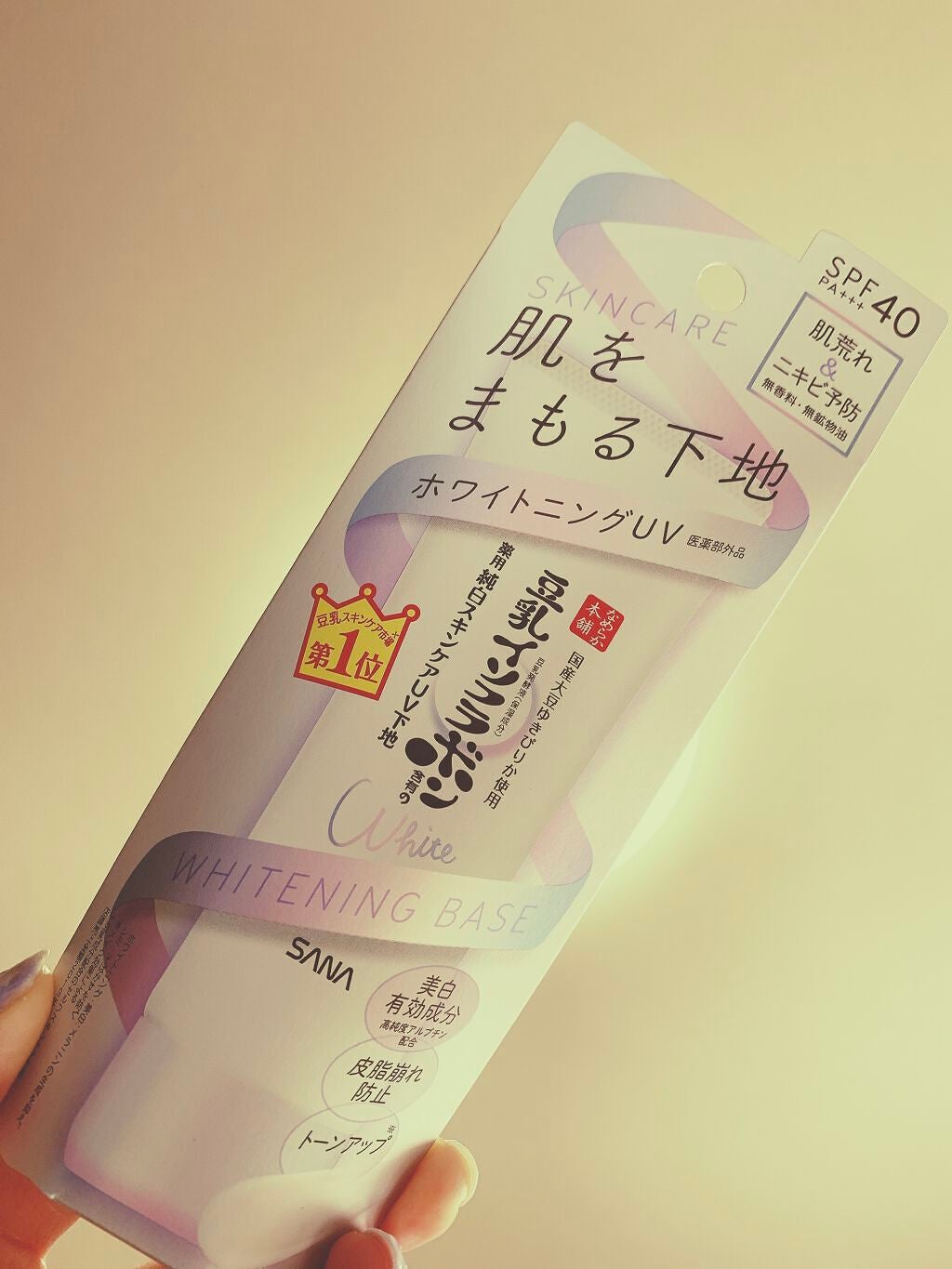 薬用美白スキンケアUV下地/なめらか本舗/化粧下地を使ったクチコミ(1枚目)