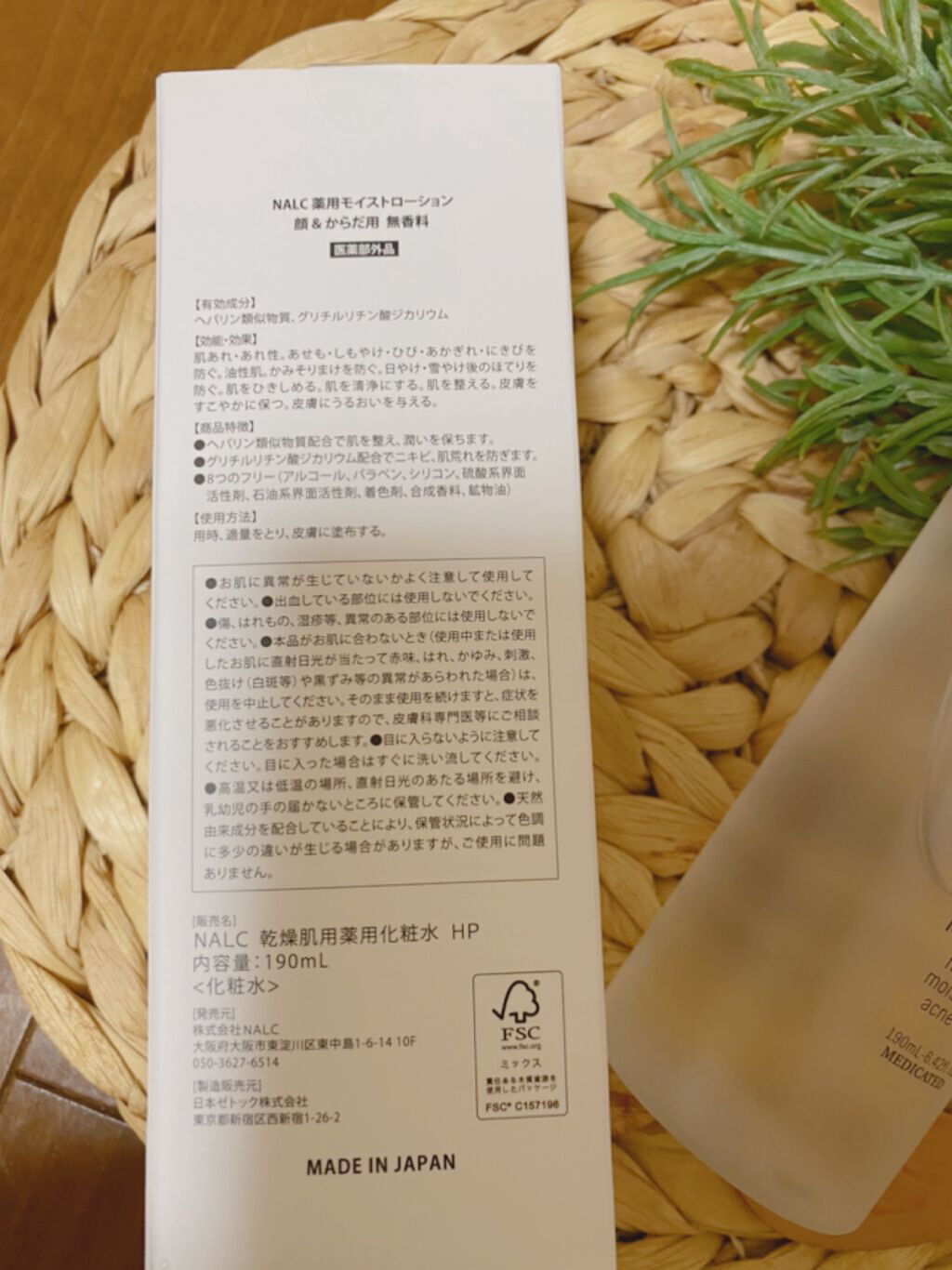 薬用モイストローション/NALC/化粧水を使ったクチコミ（3枚目）