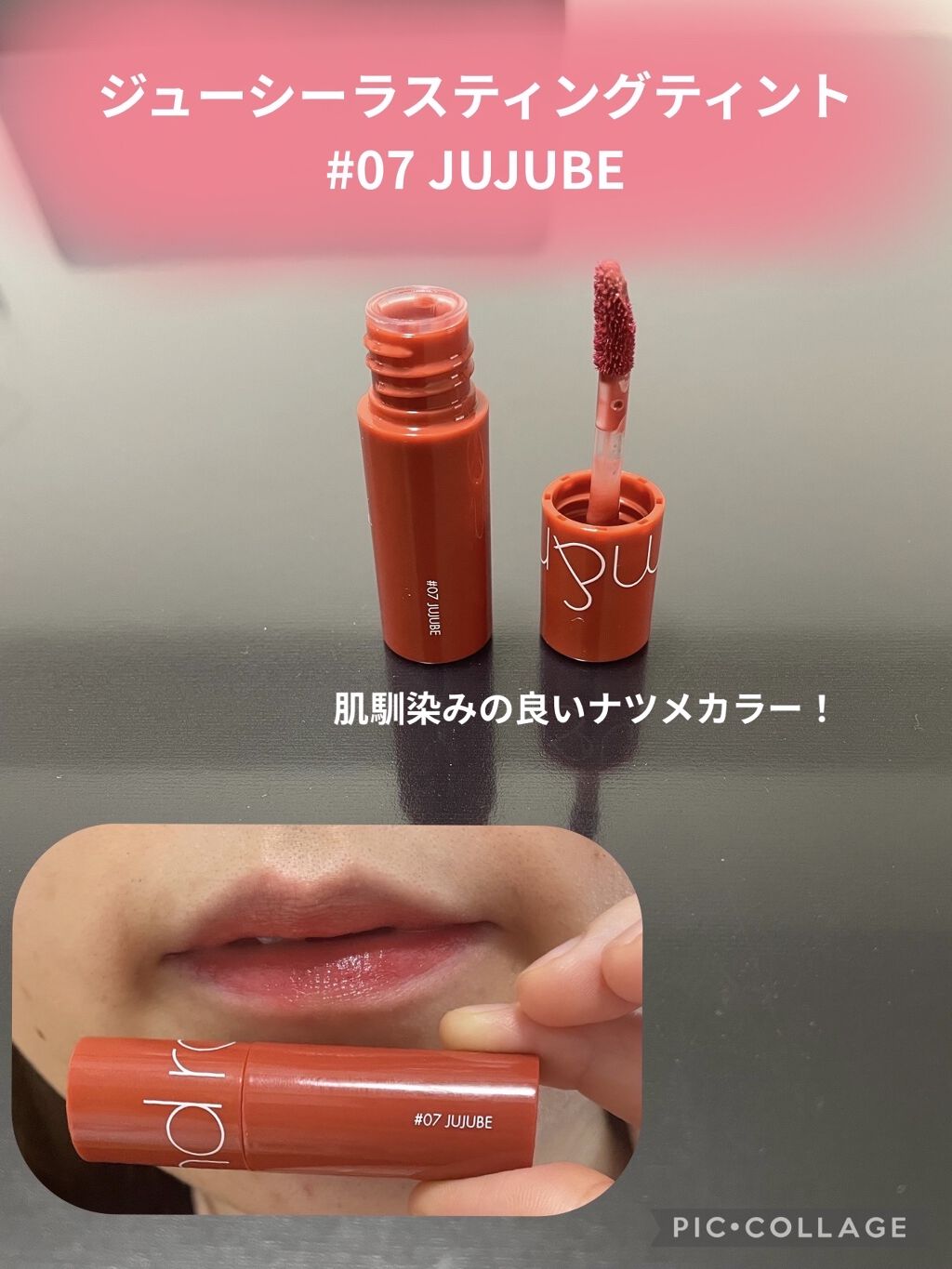 ベストティントエディション ミニリップキット 01 ウォームトーン/rom&nd/リップティントを使ったクチコミ（2枚目）